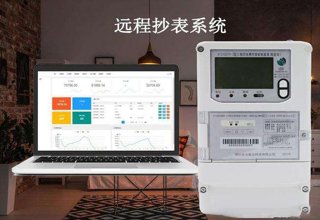 智慧社區(qū)智能超表系統(tǒng)，讓生活水電計(jì)費(fèi)更加透明