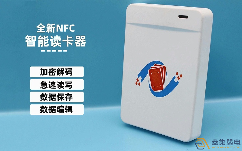 NFC和生物識別門禁哪個好？