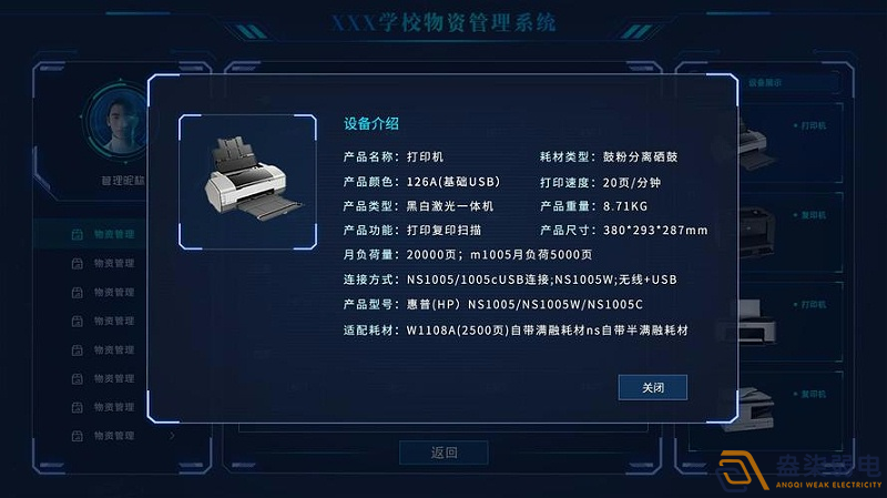 盎柒物資管理平臺使用流程是什么樣？