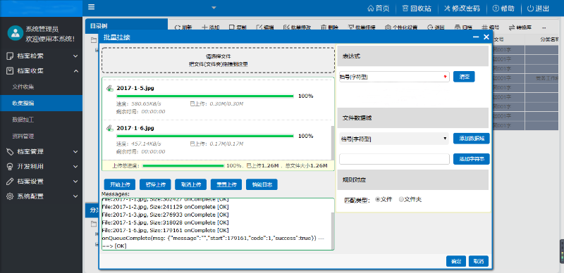 檔案數(shù)字化，讓管理更有“溫度”